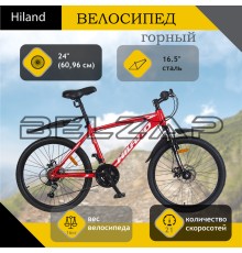 Велосипед 24" 21-ск. дисковые тормоза красный Rowan HILAND