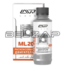 Жидкость для раскоксовывания двигателя 185мл ML-202, Ln2502, LAVR
