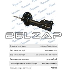 Амортизатор CHEVROLET Aveo (1.2) передний левый газовый, A03101, MANDO